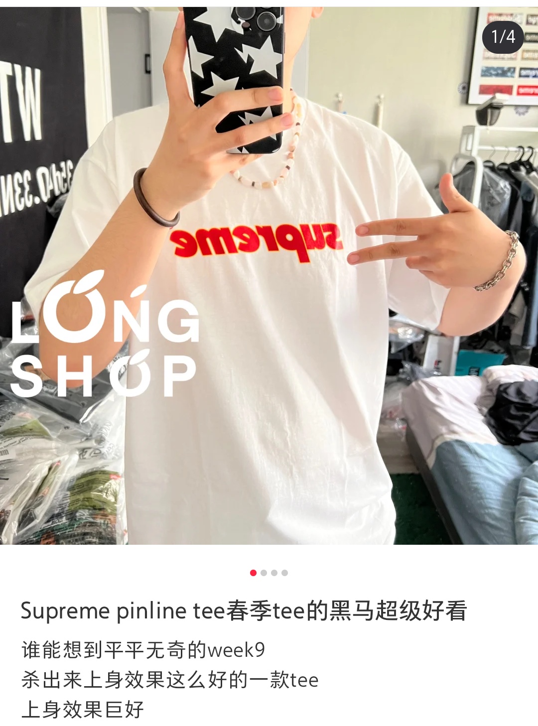 Suprem3 Pinline Tee 2024